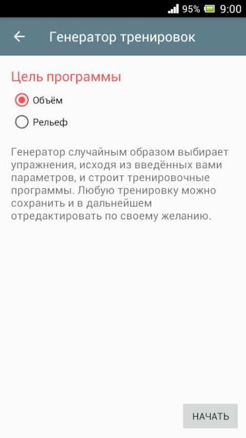 Тренировка для ягодиц screenshot 6