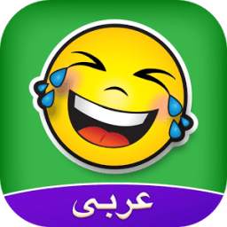 Amino Humor Arabic تحشيش