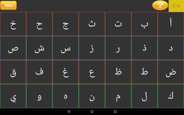 arabic app fayabel 6 تصوير الشاشة