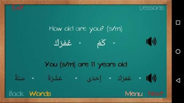 Speak Arabic For All 1 - Lite screenshot 5