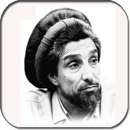 شهید احمد شاه مسعود أيقونة