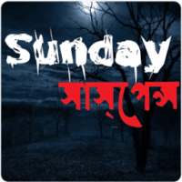 ikon Sunday Suspense with All New Collection