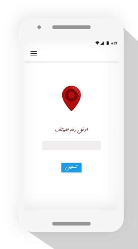 كشف إسم ومكان المتصل **‍* screenshot 3