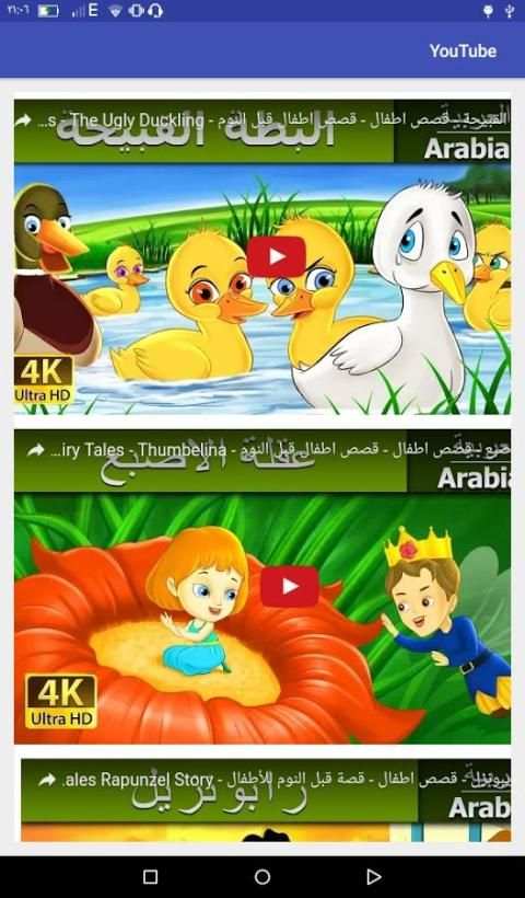 تي في اطفال screenshot 2