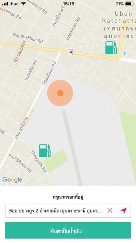 Gas Station screenshot 4