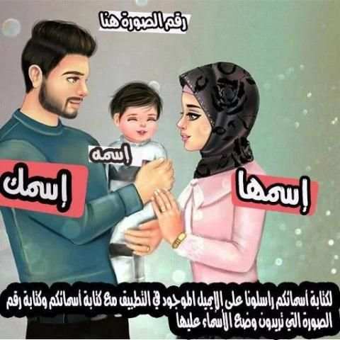 خلفيات بأسماء عشاق screenshot 2
