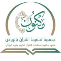 معهد مكنون بغرب الرياض on 9Apps