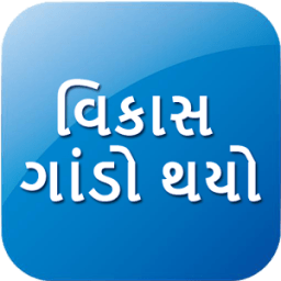 Vikas Gando Thayo Bhai أيقونة