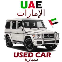 Used Car in UAE