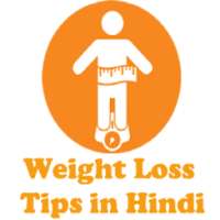 Weight Loss in Hindi