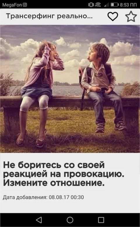 Трансерфинг реальности 4 تصوير الشاشة