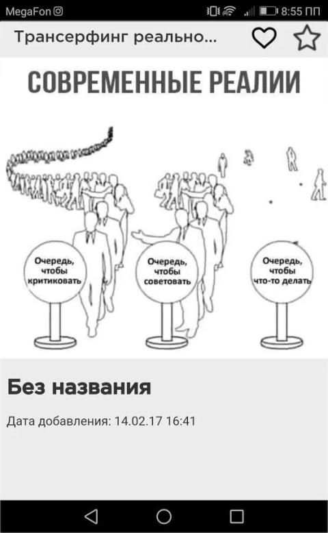 Трансерфинг реальности 2 تصوير الشاشة