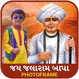 જલારામબાપા | Jalaram Bapa Photo Frame