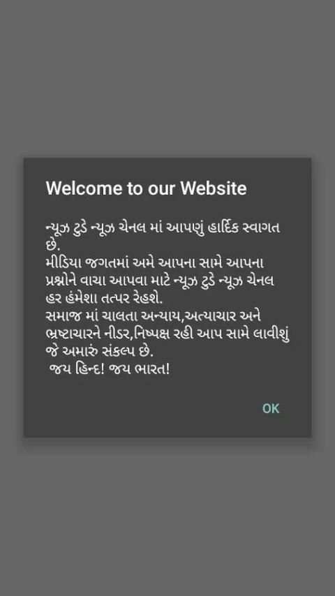 News Today - Gujrati 4 تصوير الشاشة