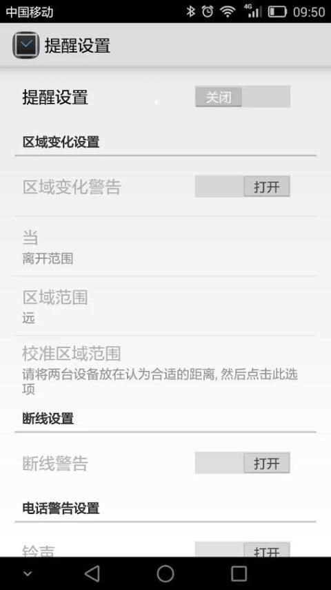 FunDo SmartDevice screenshot 3
