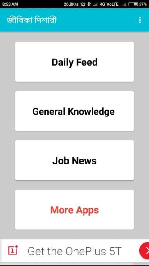 Jibika Dishari screenshot 3