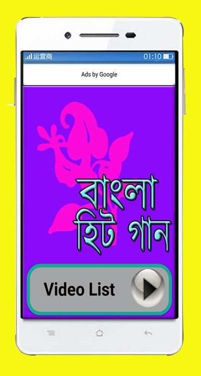 Bangla Hit Song screenshot 4