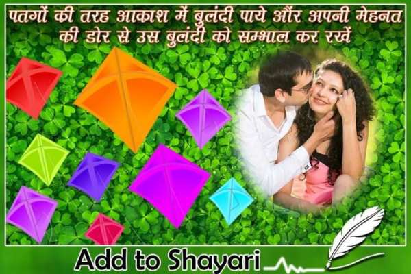 Kite Photo Frame स्क्रीनशॉट 2