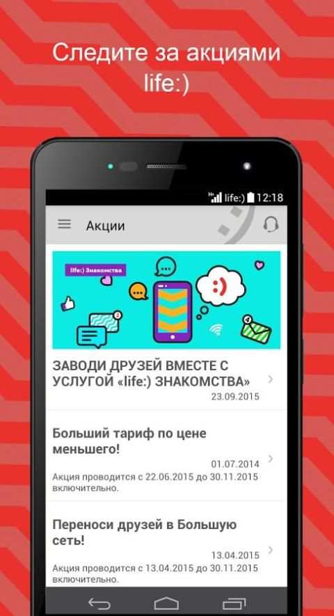 Smart life:) (Беларусь) screenshot 6