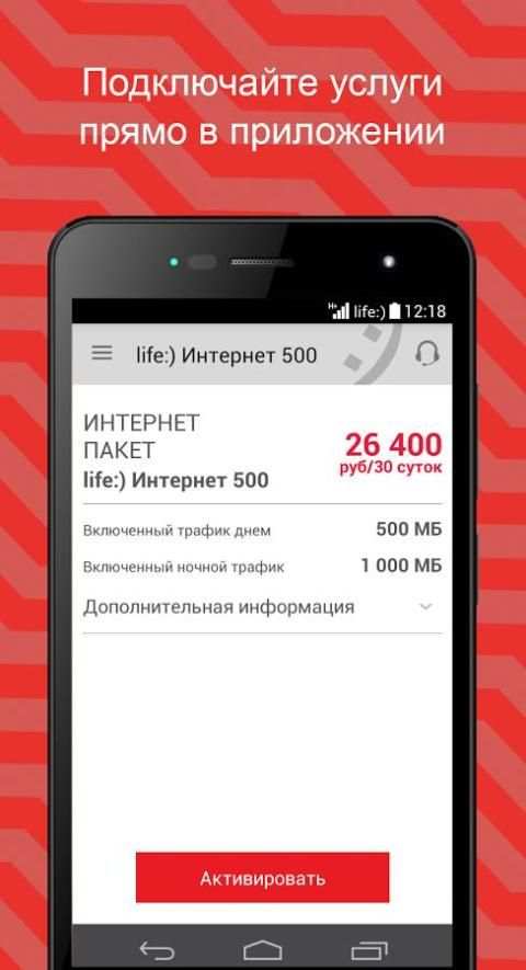 Smart life:) (Беларусь) screenshot 3