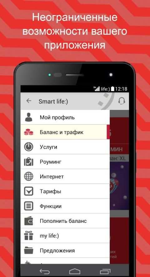 Smart life:) (Беларусь) screenshot 5