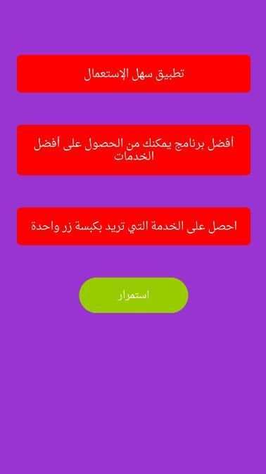 استرجاع الصور و الفيديوهات المحذوفة من الهاتف screenshot 2