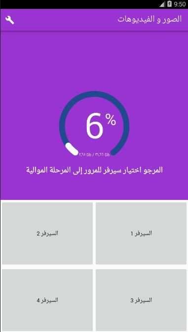 استرجاع الصور و الفيديوهات المحذوفة من الهاتف screenshot 1