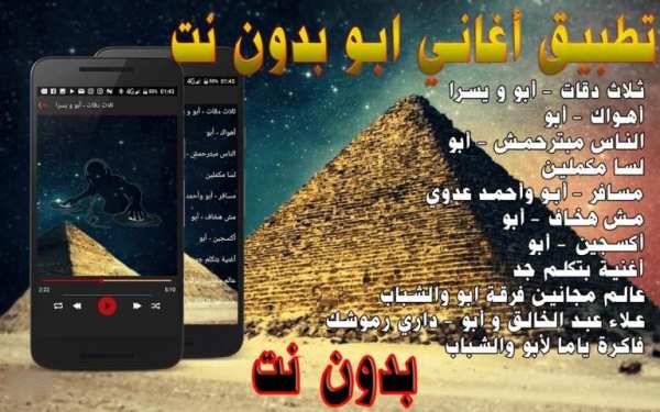 أغاني أبو و يسرا ثلاث دقات ٢٠١٨ screenshot 1