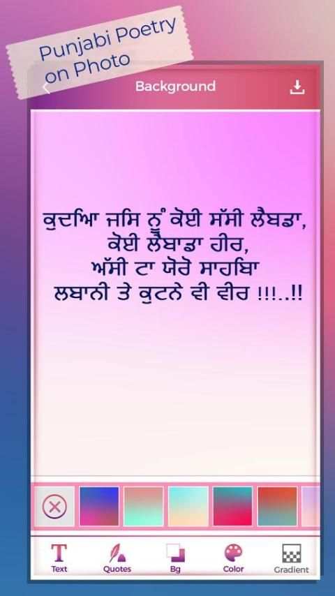 Punjabi Poetry on Photo screenshot 1