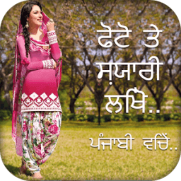 Punjabi Poetry on Photo иконка