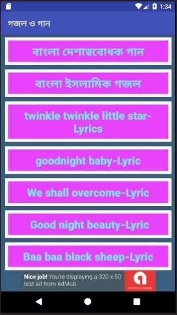Gojol_Song_Lyric screenshot 4