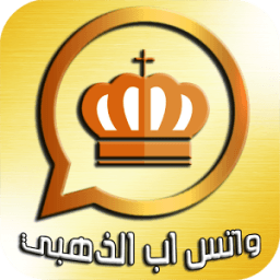 واتس اب بلس الذهبي 2018 icon