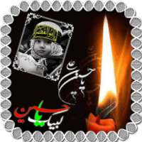 Muharram Photo Frames on 9Apps