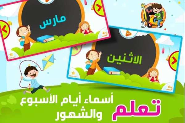Arabic Alphabets screenshot 6