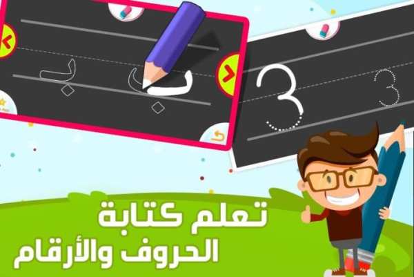 Arabic Alphabets screenshot 8