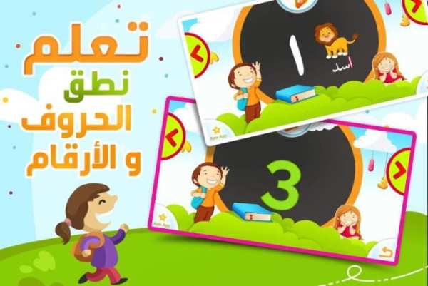 Arabic Alphabets screenshot 10