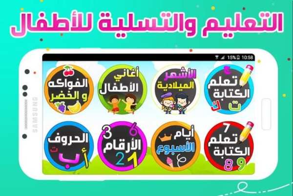 Arabic Alphabets screenshot 5