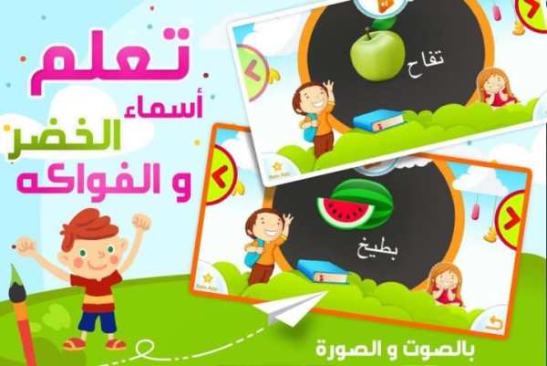 Arabic Alphabets screenshot 4