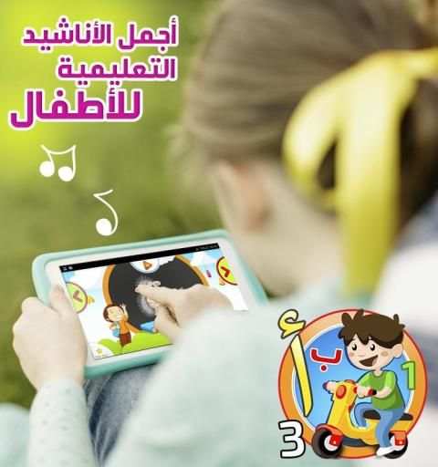 Arabic Alphabets screenshot 1