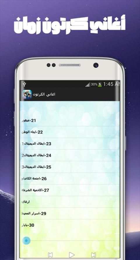 أغاني كرتون زمان screenshot 1