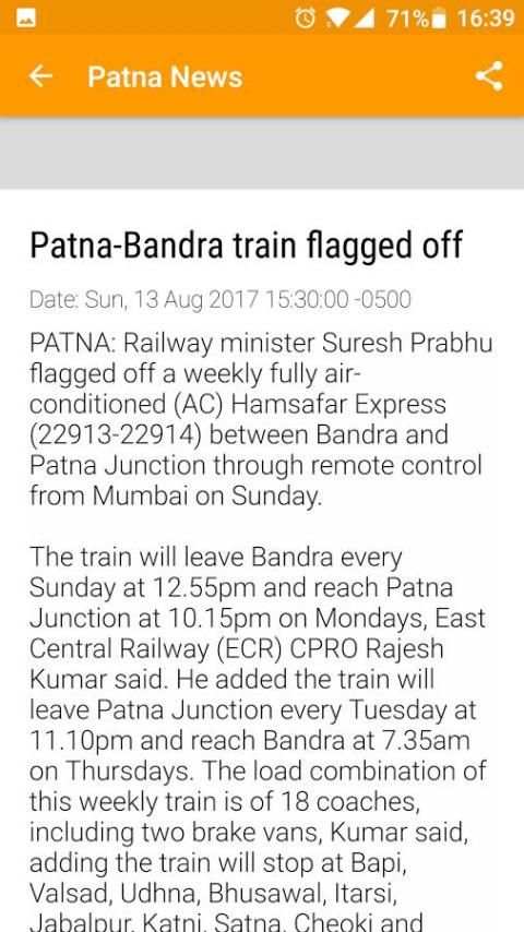 Patna News 1 تصوير الشاشة