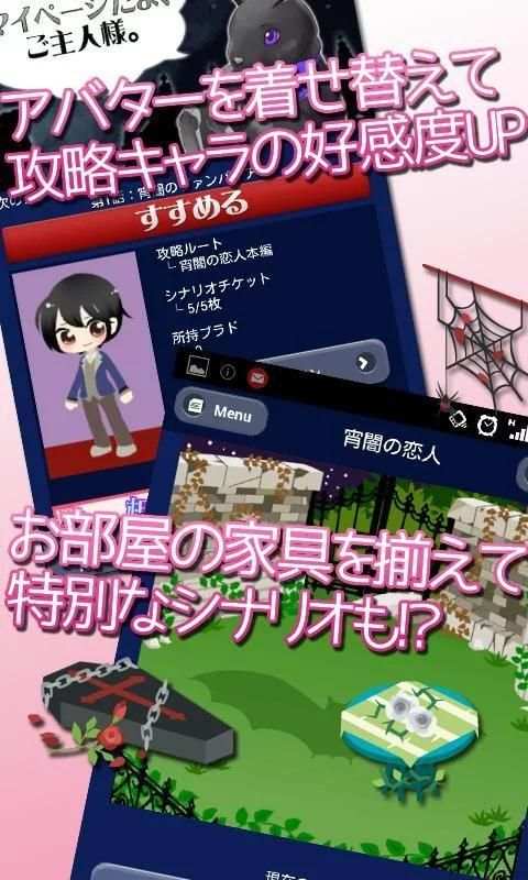 かれぺっとGAMES | 恋愛ゲーム乙女ゲームとり放題 स्क्रीनशॉट 5