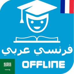 Traduction Fr-Arabe Traduction