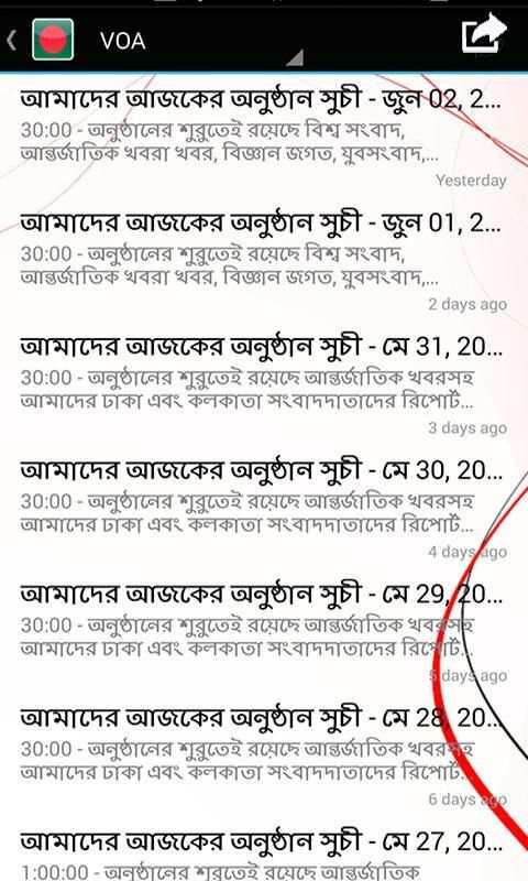 Bangla Radio screenshot 1