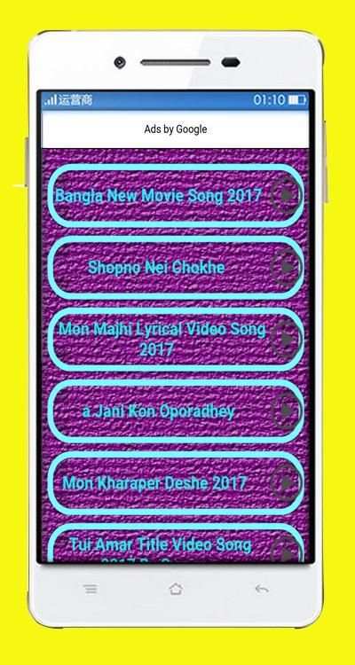Bangla Movie Song 2017 2 تصوير الشاشة