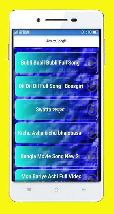 Bangla Movie Song 2017 1 تصوير الشاشة