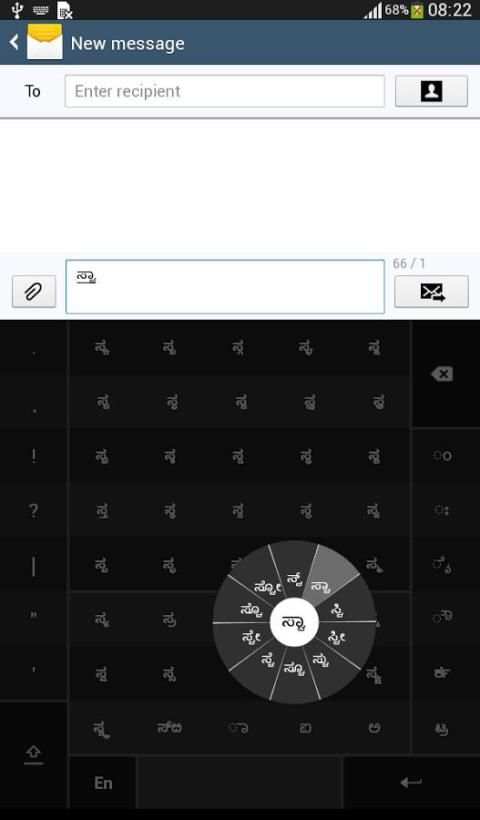 Swarachakra Kannada Keyboard скриншот 6