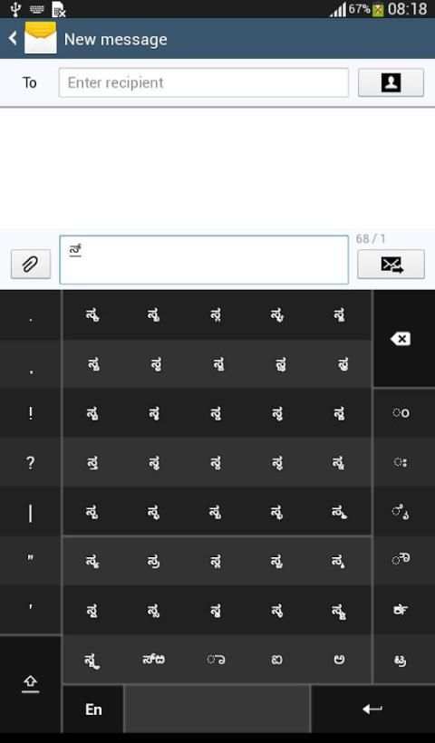 Swarachakra Kannada Keyboard скриншот 7