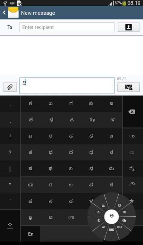 Swarachakra Kannada Keyboard скриншот 5