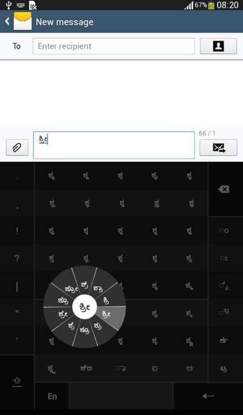 Swarachakra Kannada Keyboard скриншот 2